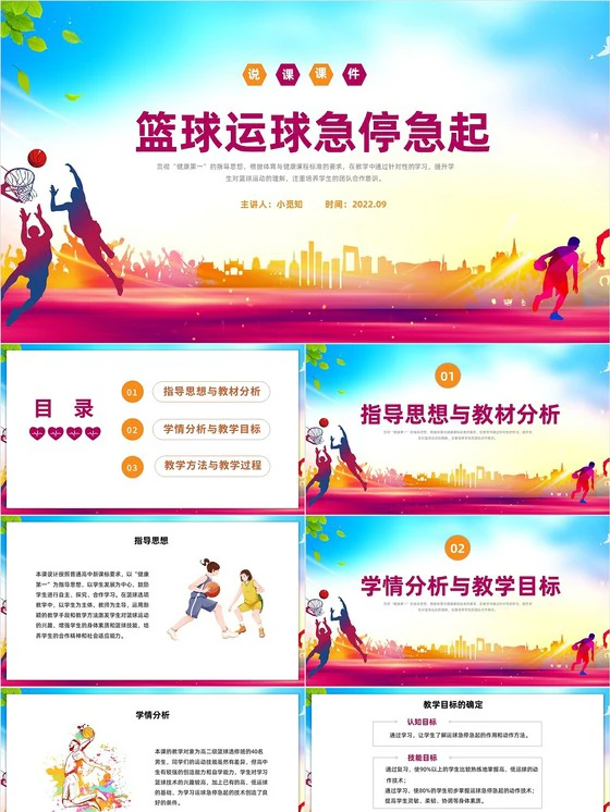 如何设计个性化的篮球训练方案_1